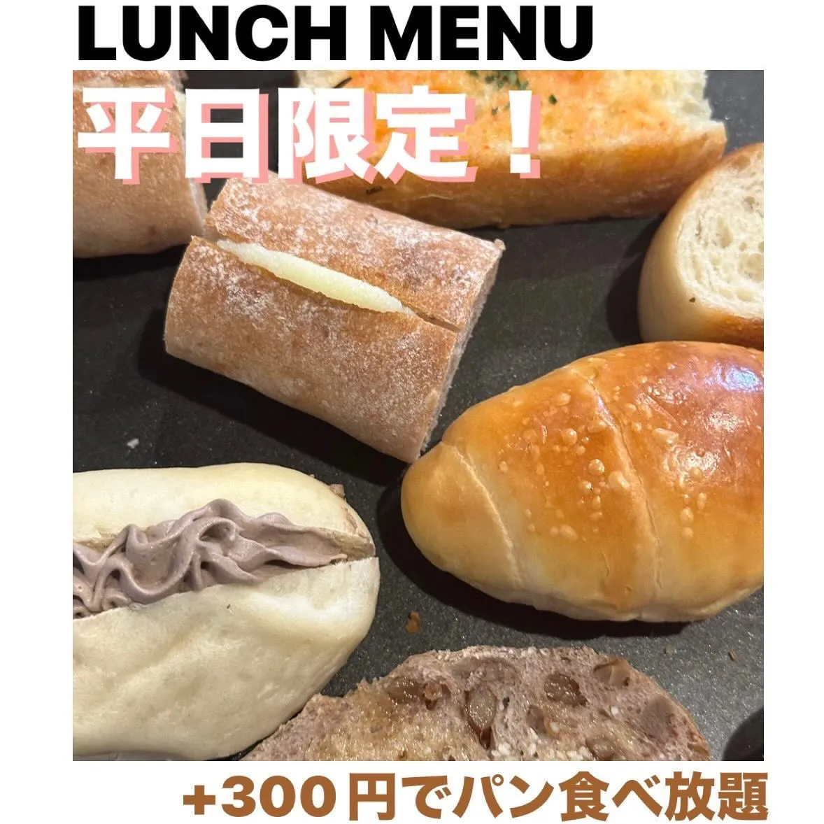 ◁今里のパン屋さん🍞